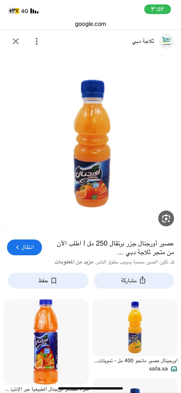 AORGNAL ORANGE AND CAROT 250