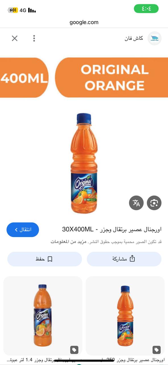 AORGNAL ORANGE AND CAROR 400