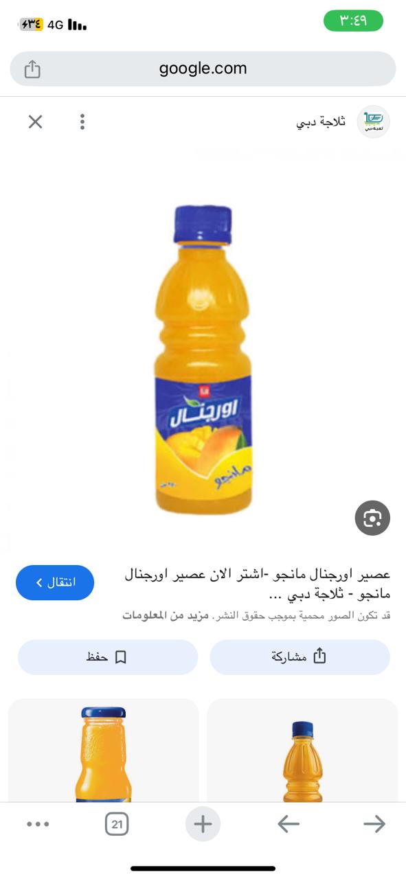 AORGNAL MANGO 250 LGD