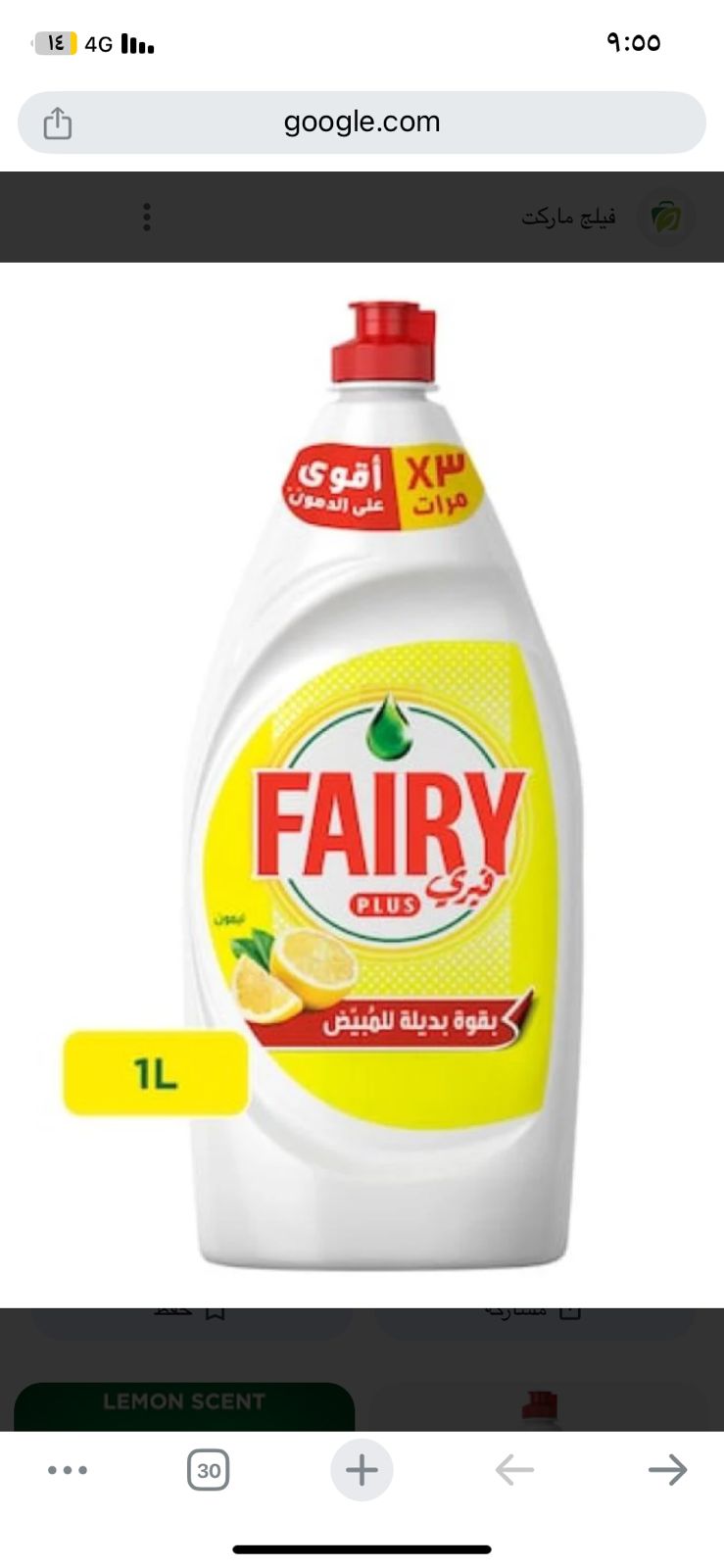 farey LIMON 1L