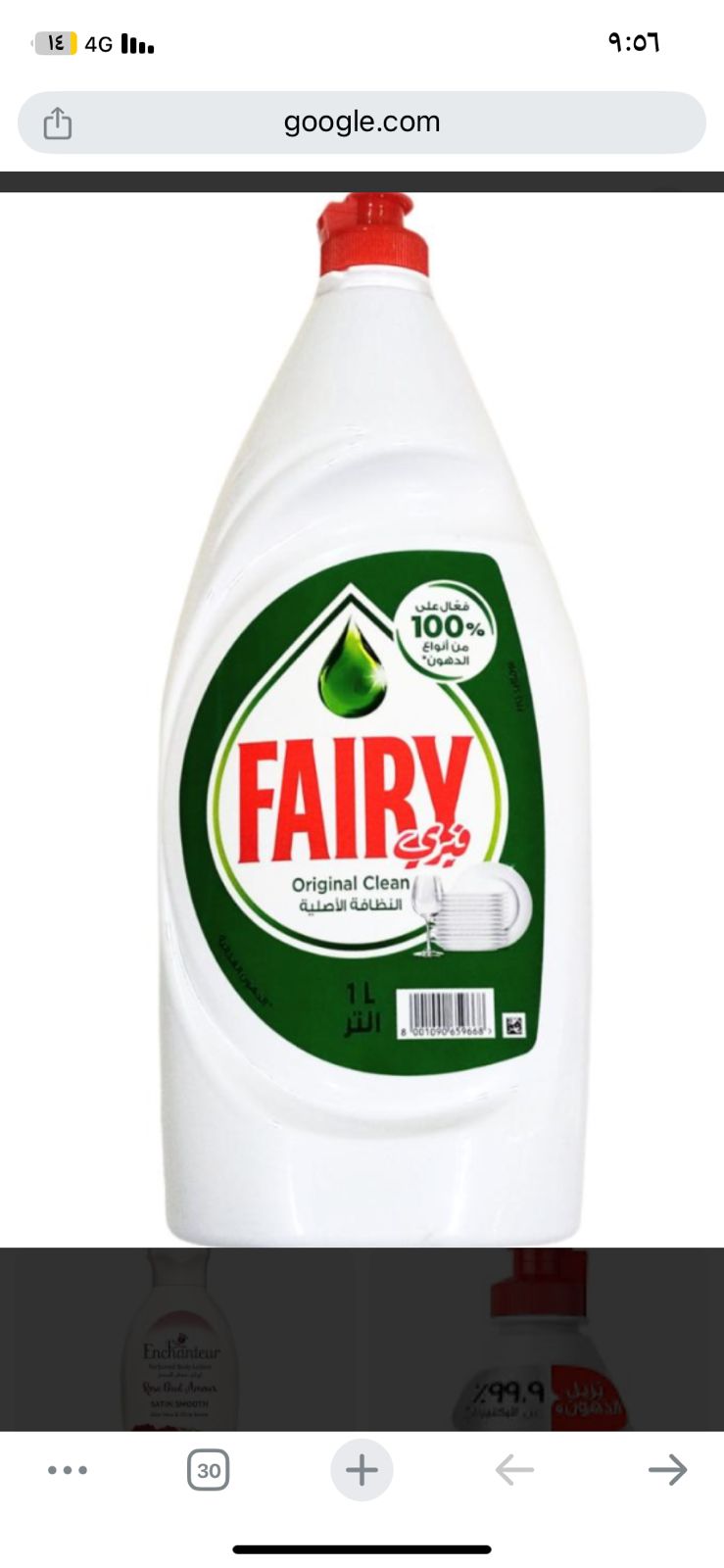 farey green 1L