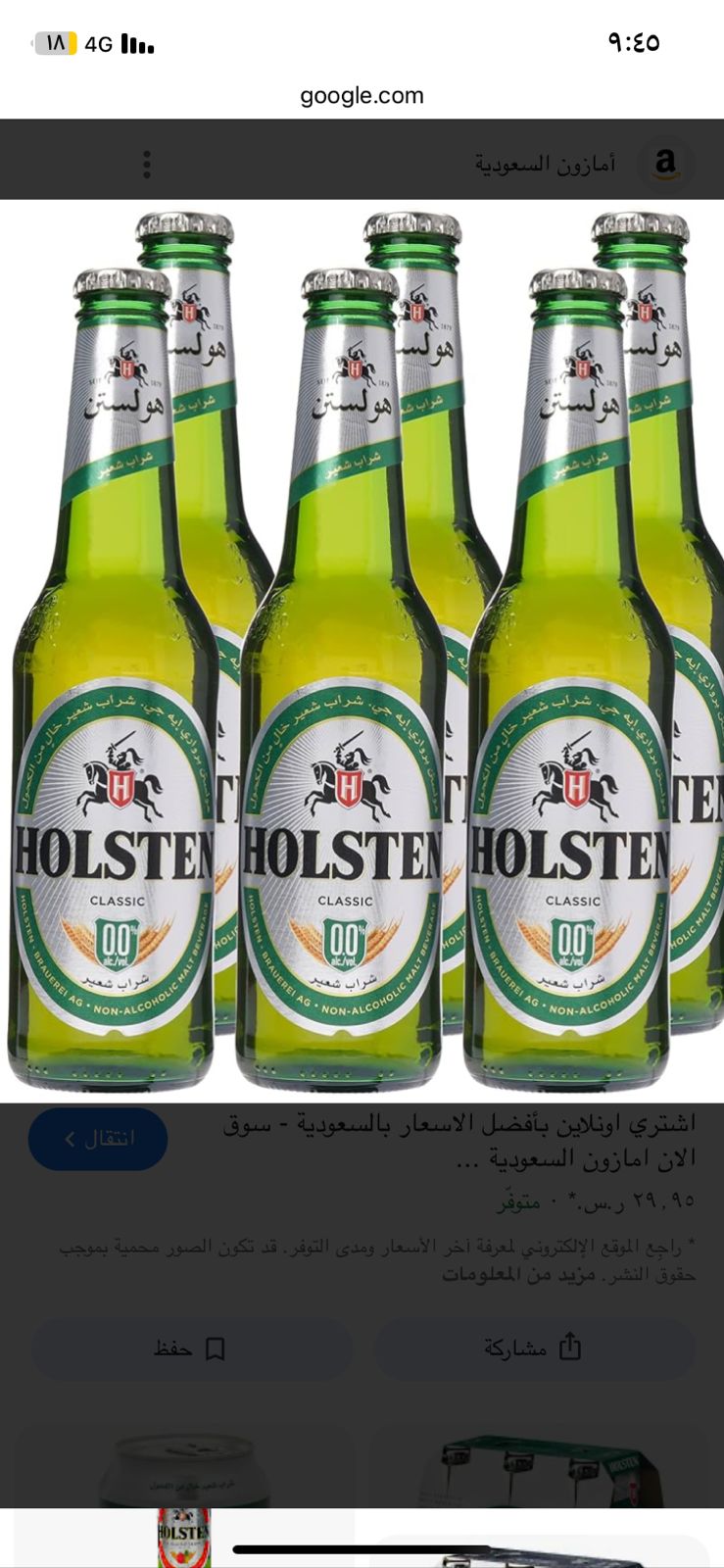 HOLSTEN MULIT
