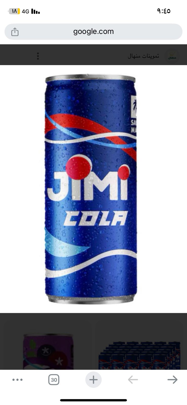 GEMY COLA