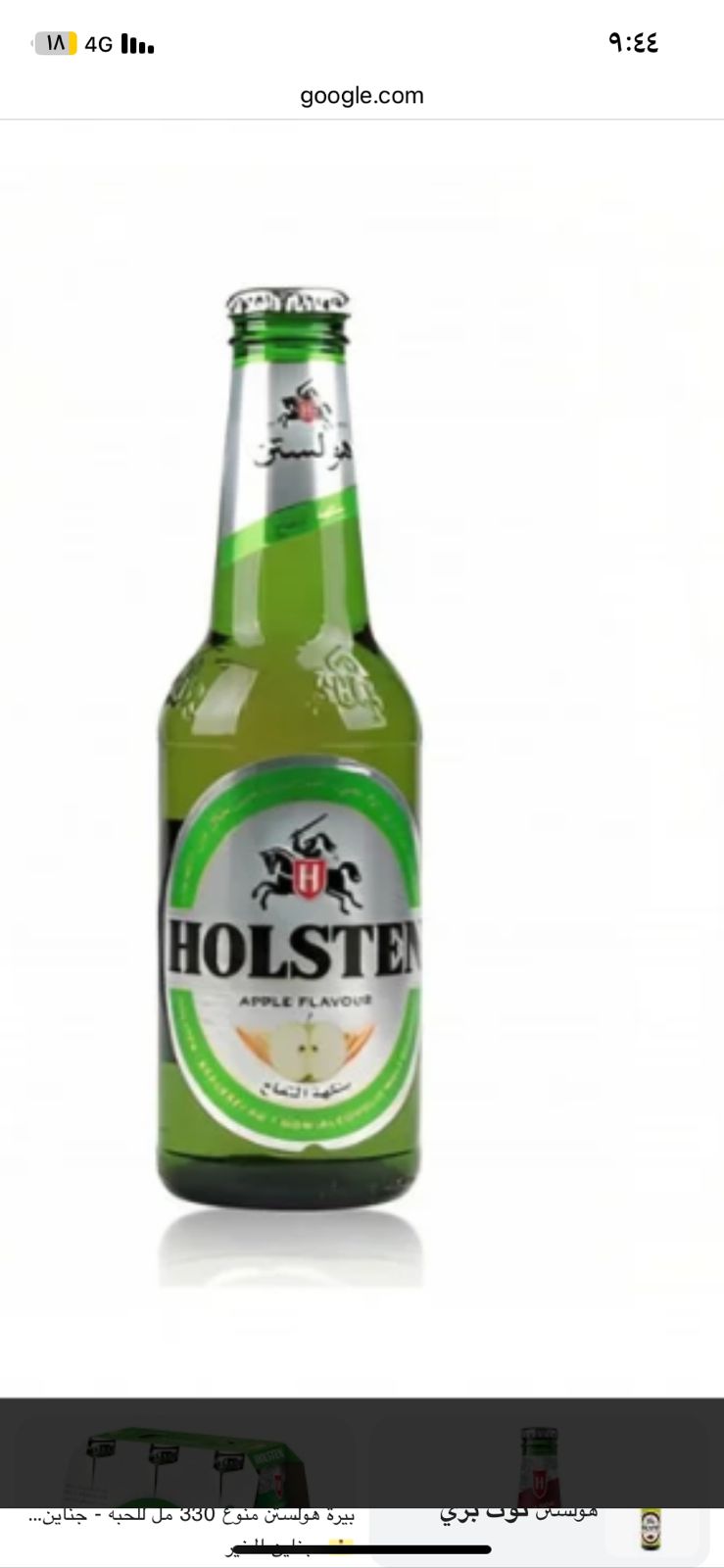 HOLSTEN APPLE