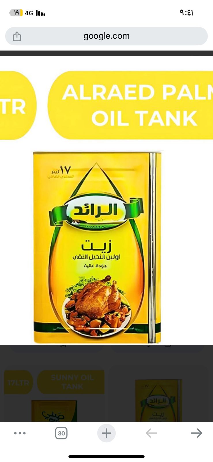 OIL 17 L ELRAED