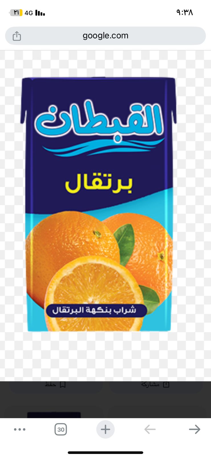 koptan orange