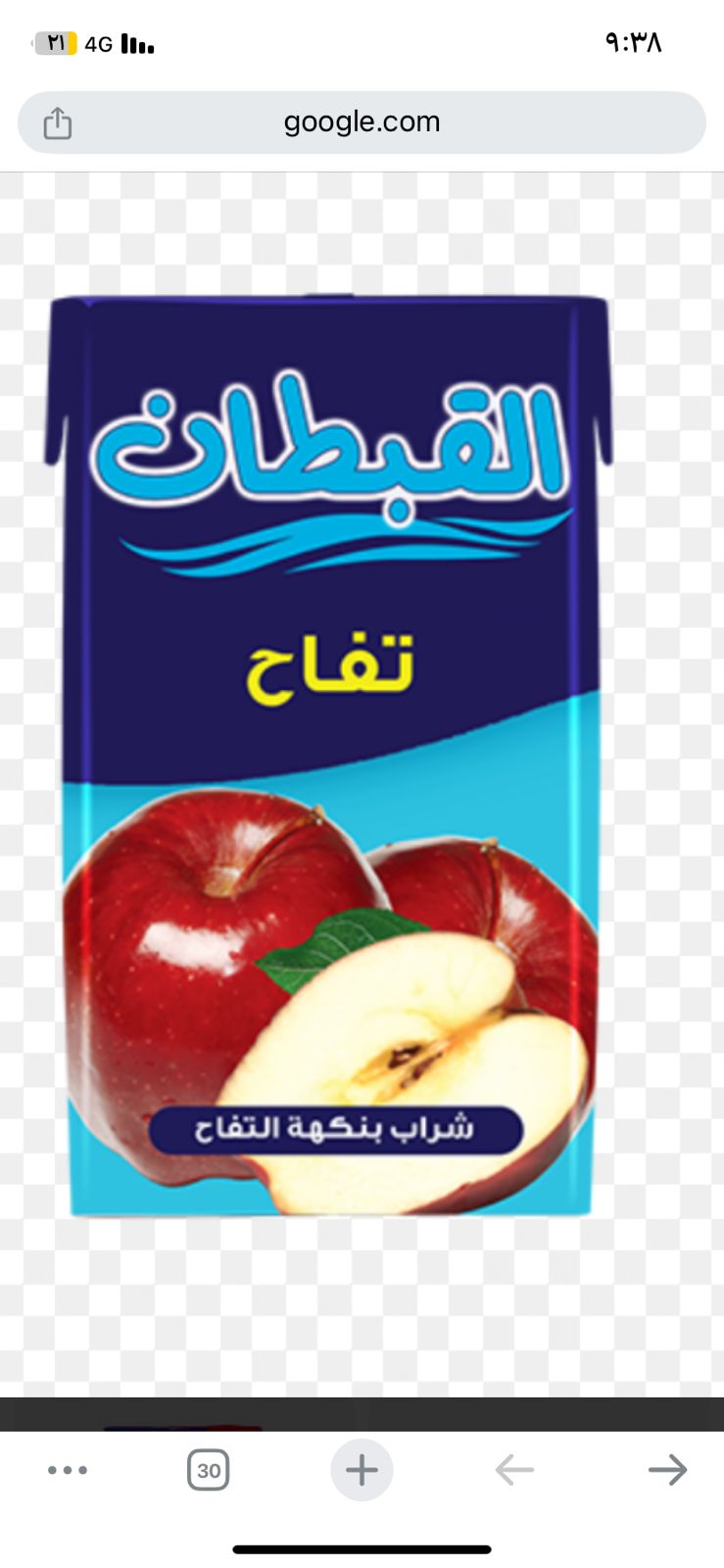 koptan apple