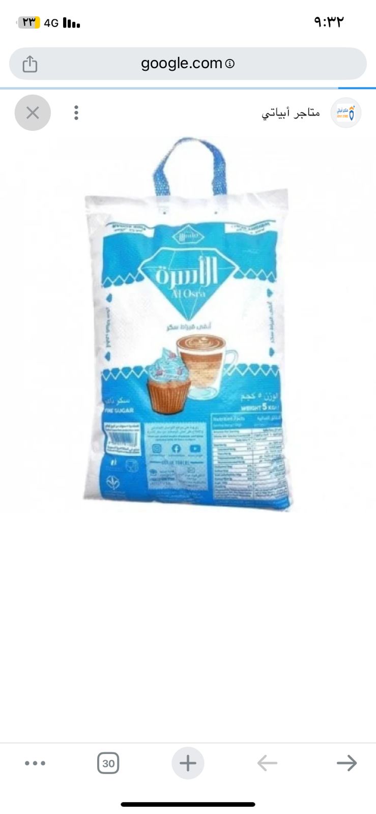 SUGAR  ALAOSRA 5 K SOUFT