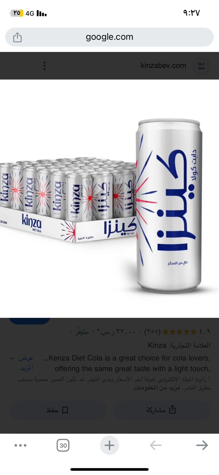 cinza cola dait  245