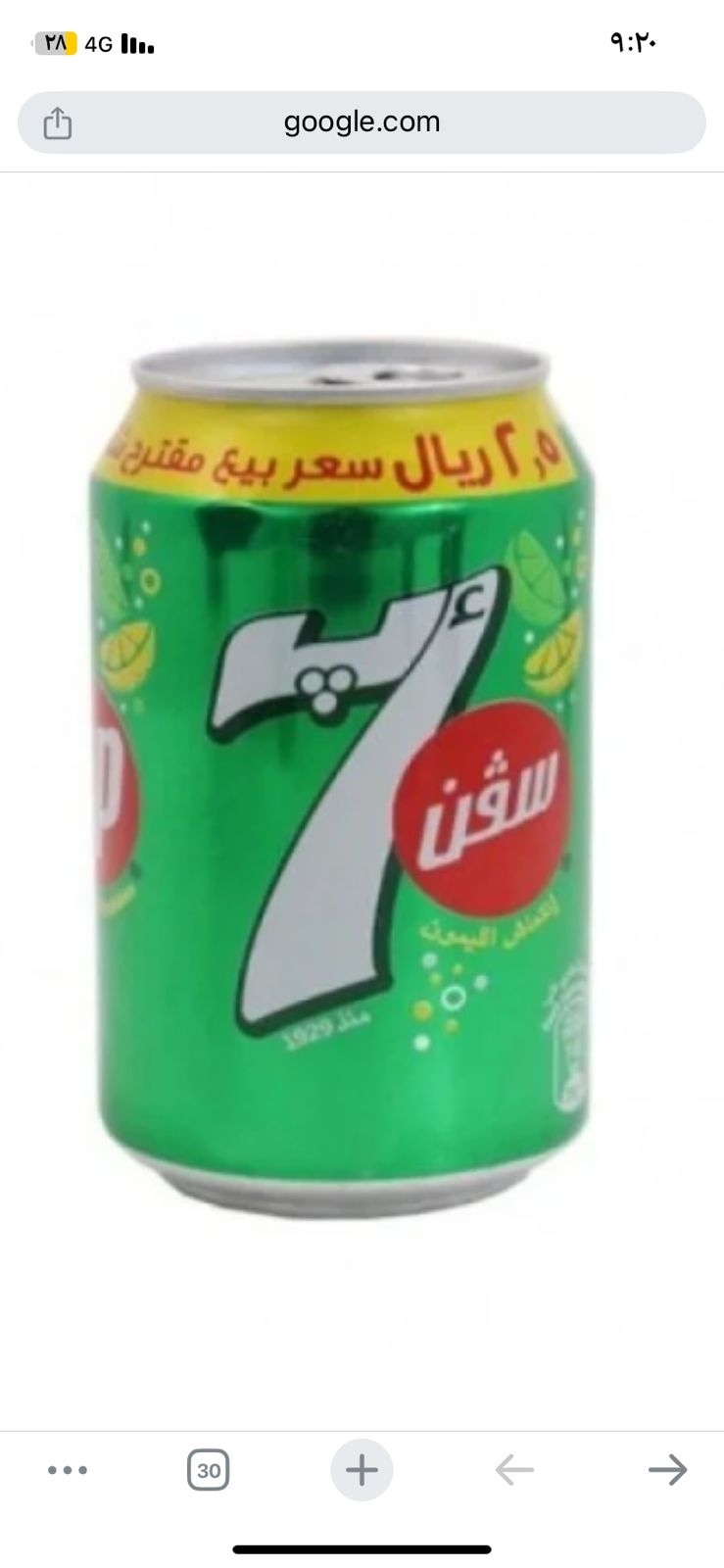 7up 320