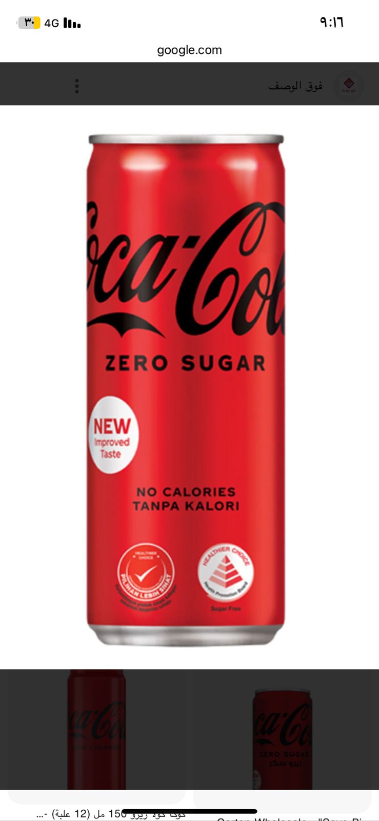 COLA ZERO