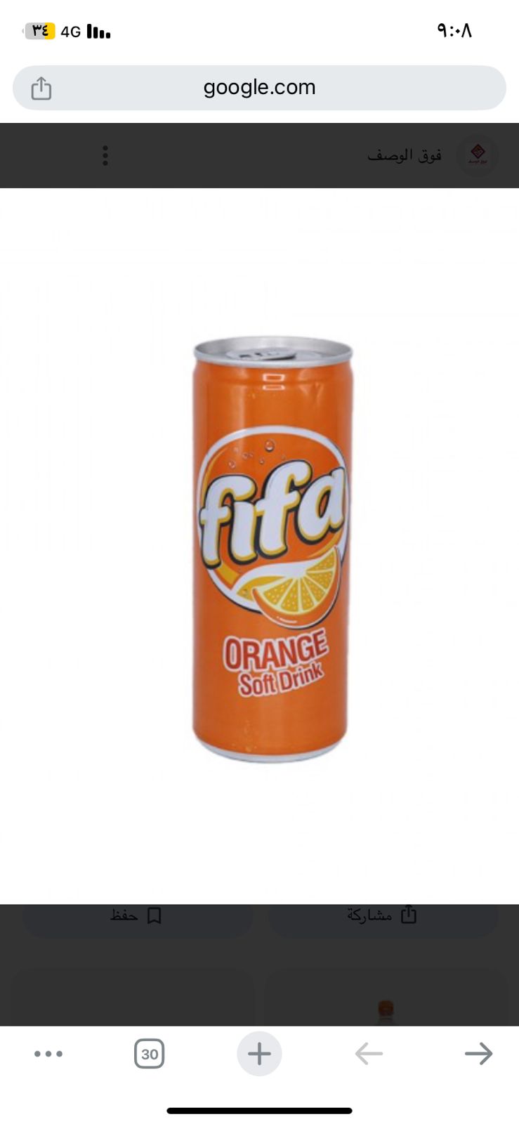 fifa orange 245