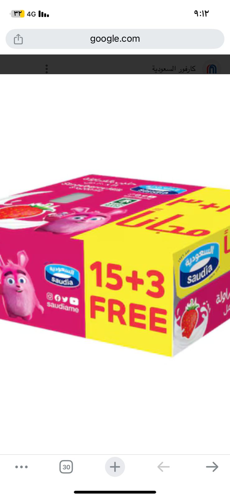 MILK SOUDE STROBREY 200