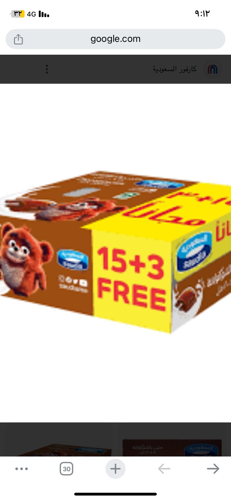 MILK SOUDE CHOCOLA 200