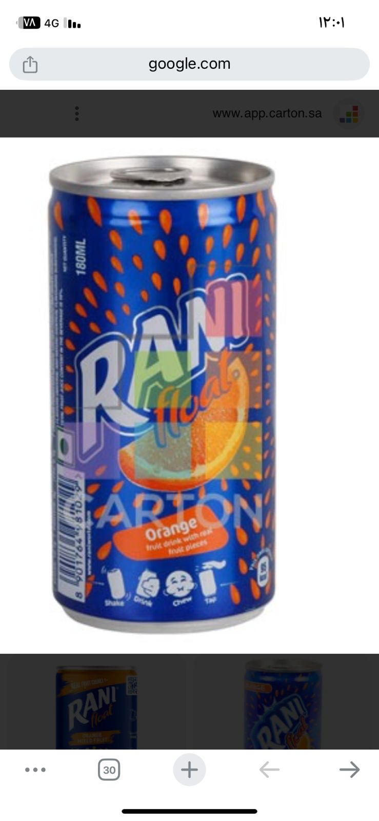 RANI 185 SMOL ORANGE