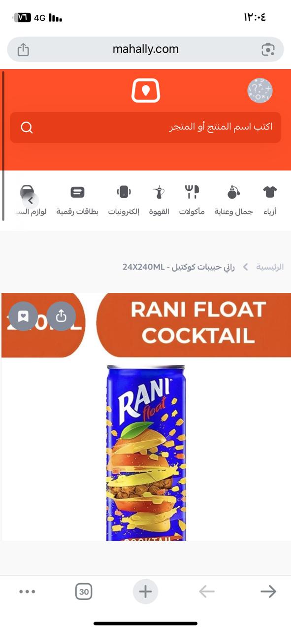 RANI COCTEL SMOL 185