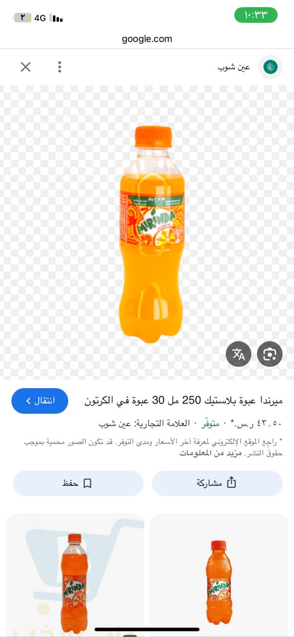 MARINDA ORANGE 250 BLSTIK