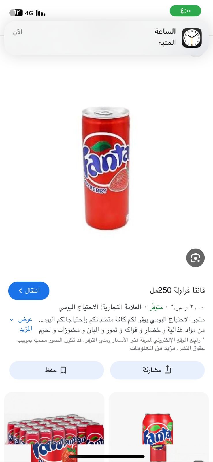 fanta strowbry 250 m