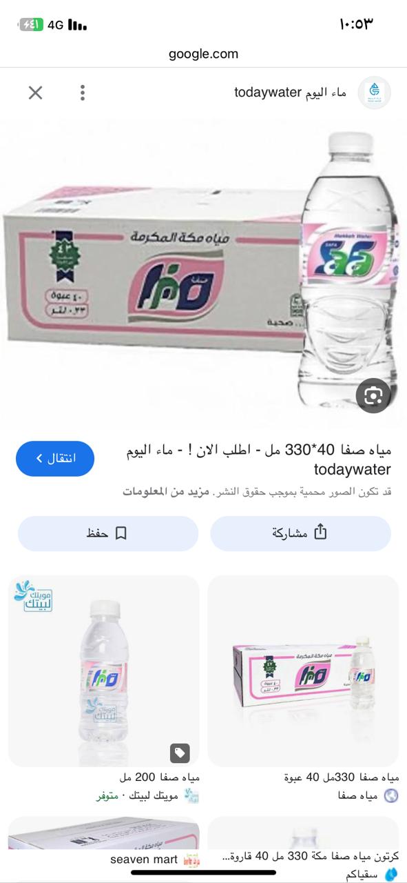 water sfaa 330 m * 40