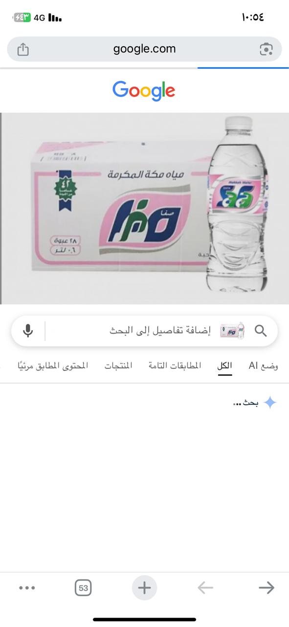 water sfaa 600 m * 28