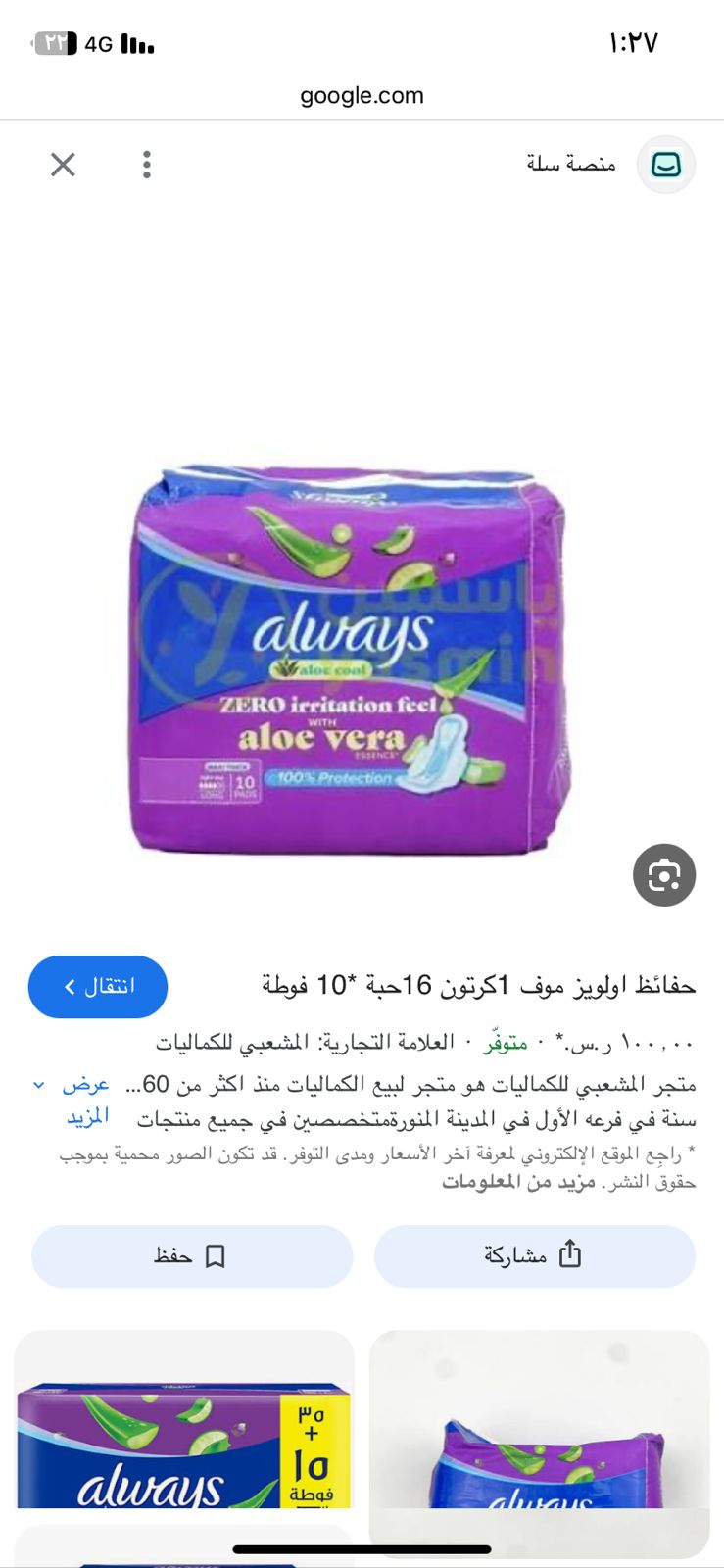 ALWES MOVE SMULL 16 PC