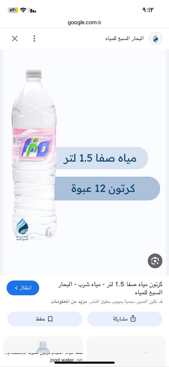 water sfaa 1500 m * 12