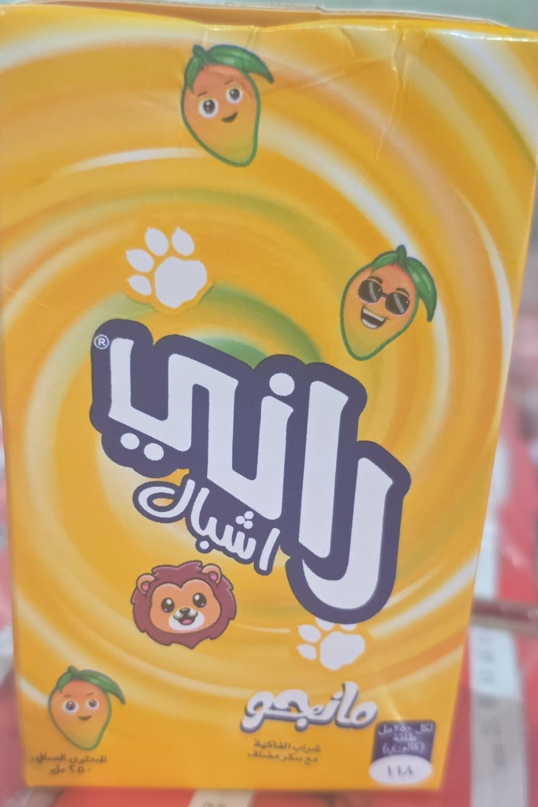 rani babey 250 m orange