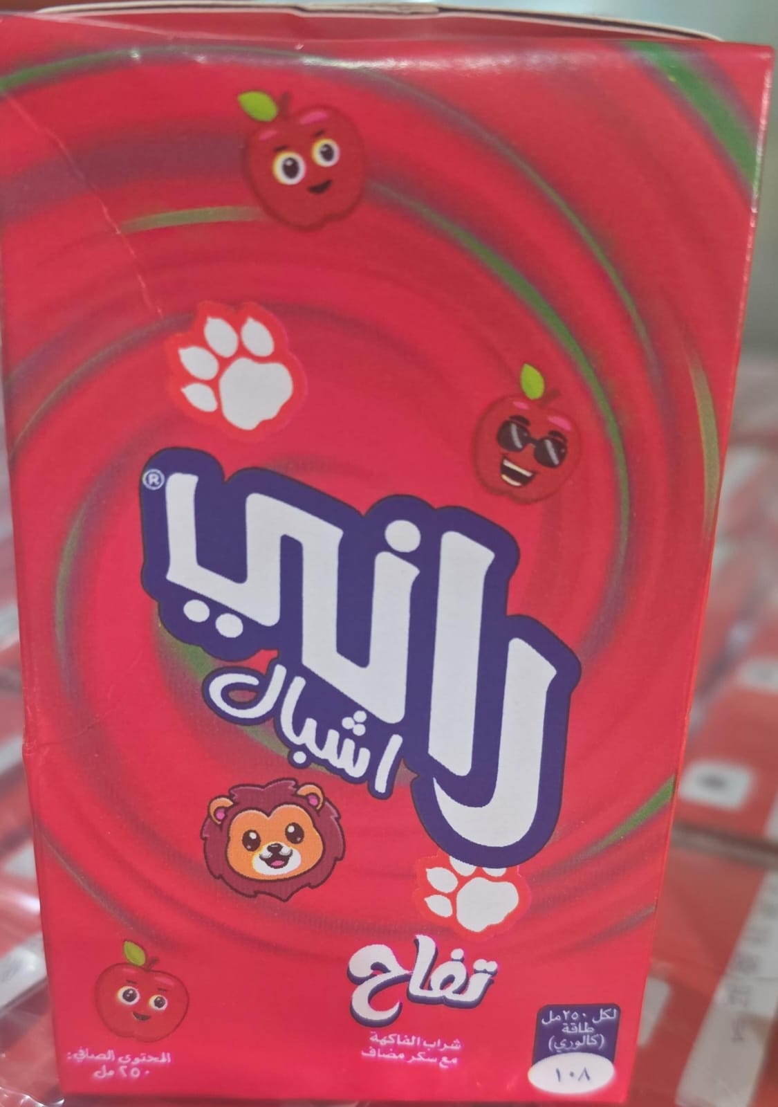 rani babey 250 m apple