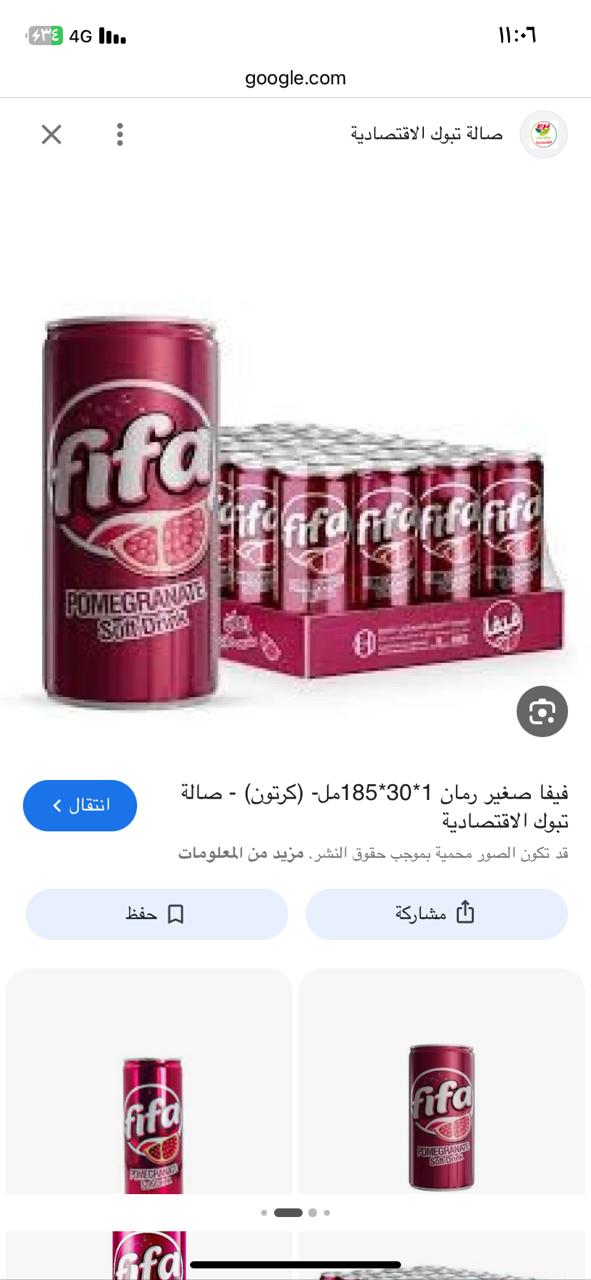 fifa roman 185m smul