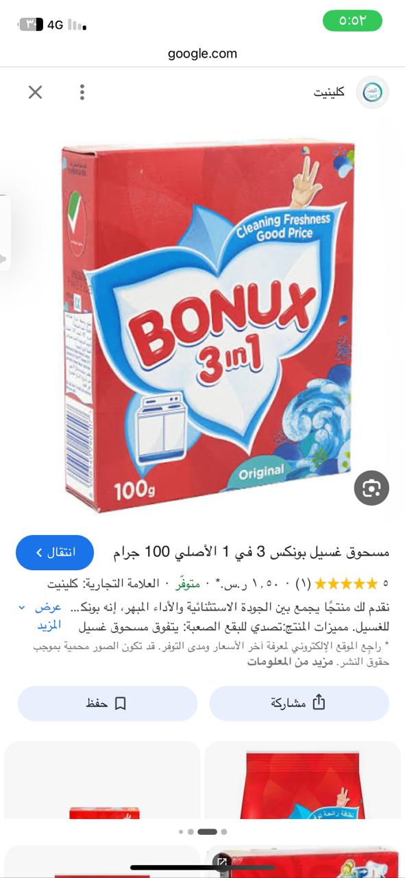 bonex 110