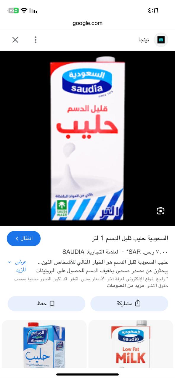 milk soude 1L low fat
