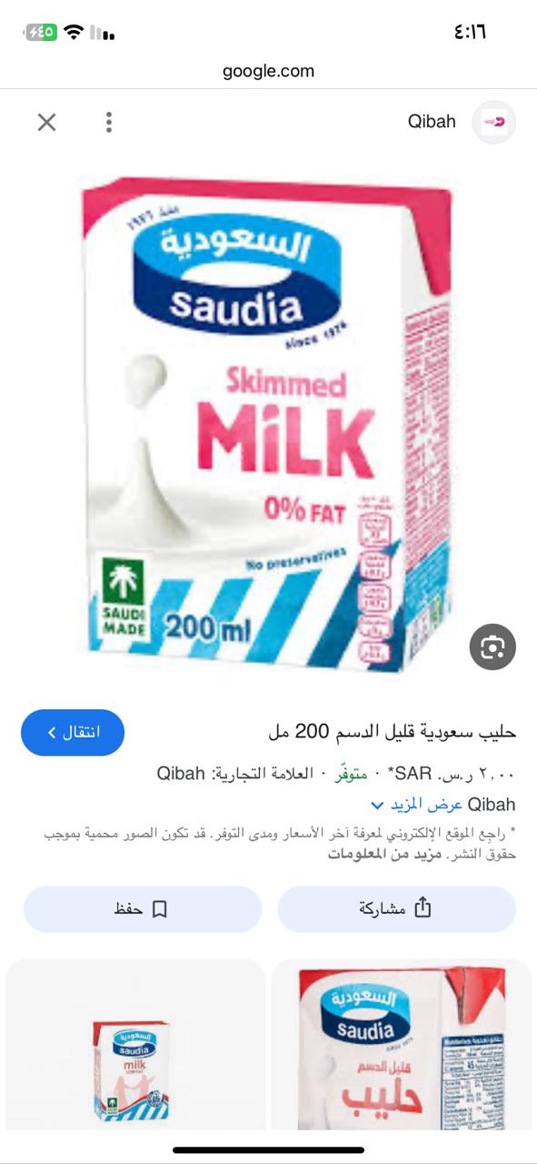 milk soude 200m low fat