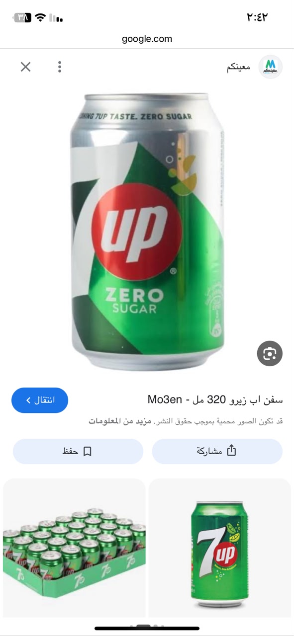 7UP ZIRO MAX 320