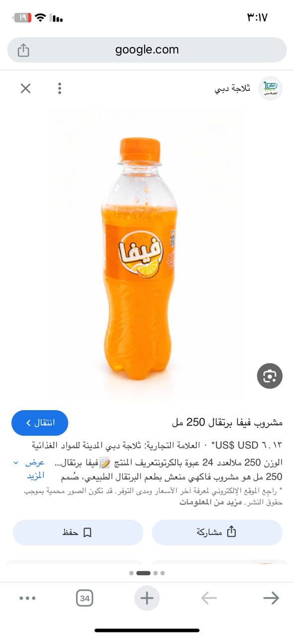 FIFA ORANGE BLASTIK 250 M