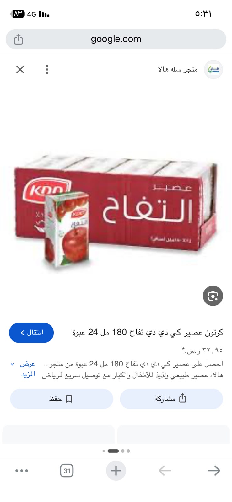 KDD APPLE 180 M * 24