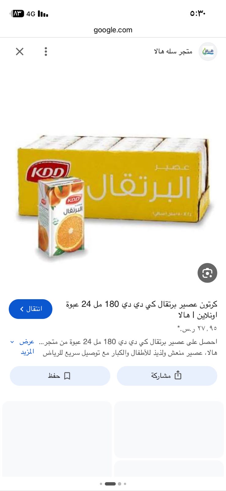 KDD ORANGE 180 M * 24